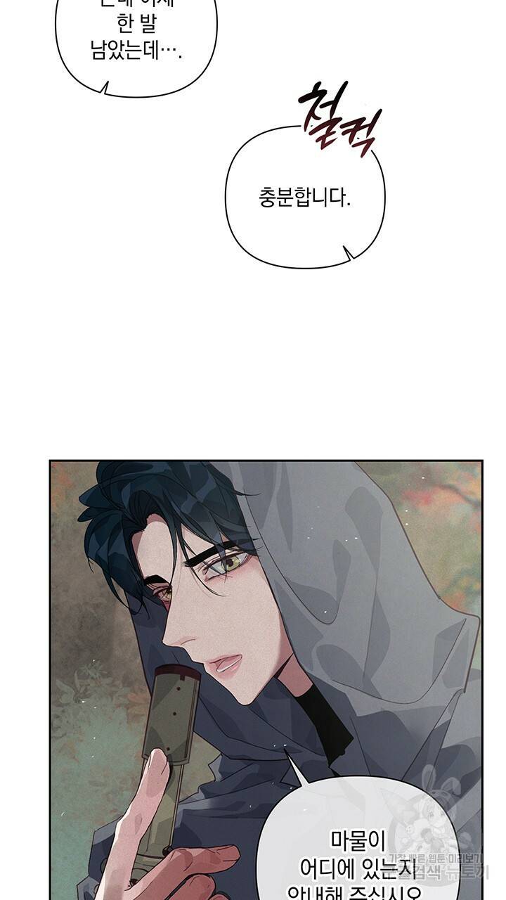 스티그마 이펙트 26화 7