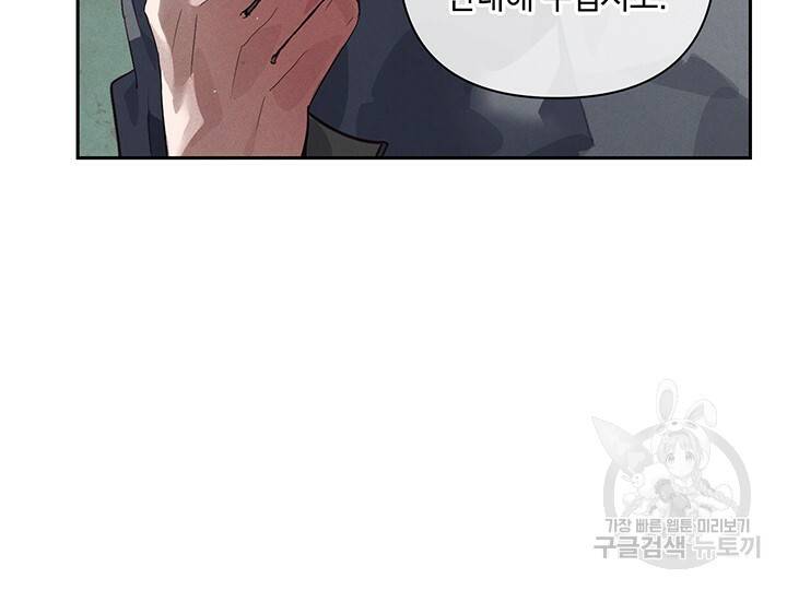 스티그마 이펙트 26화 8