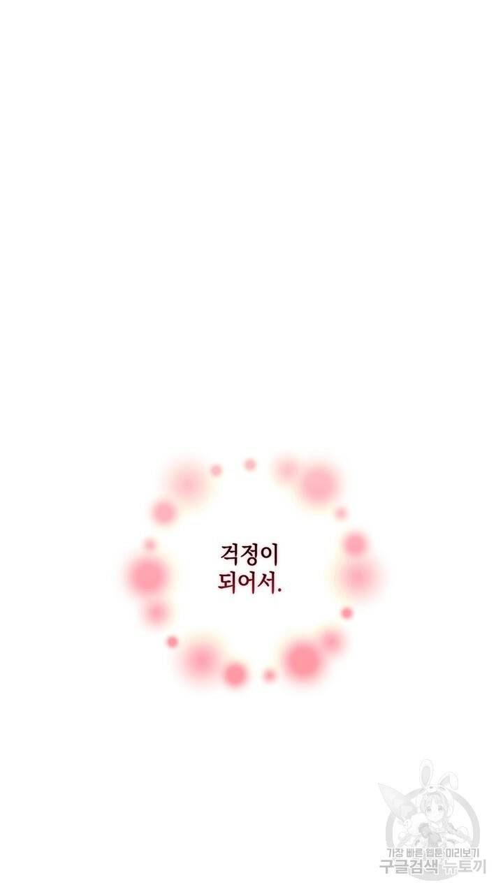 스티그마 이펙트 26화 10