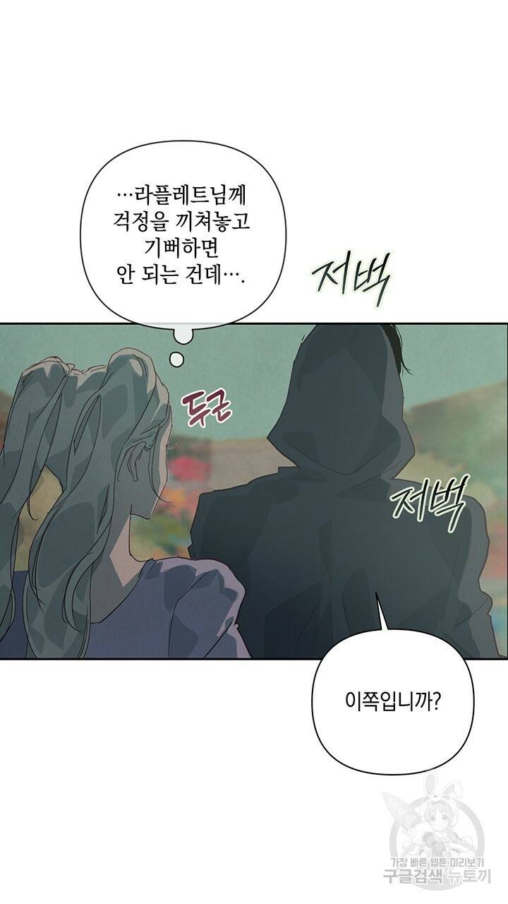 스티그마 이펙트 26화 11
