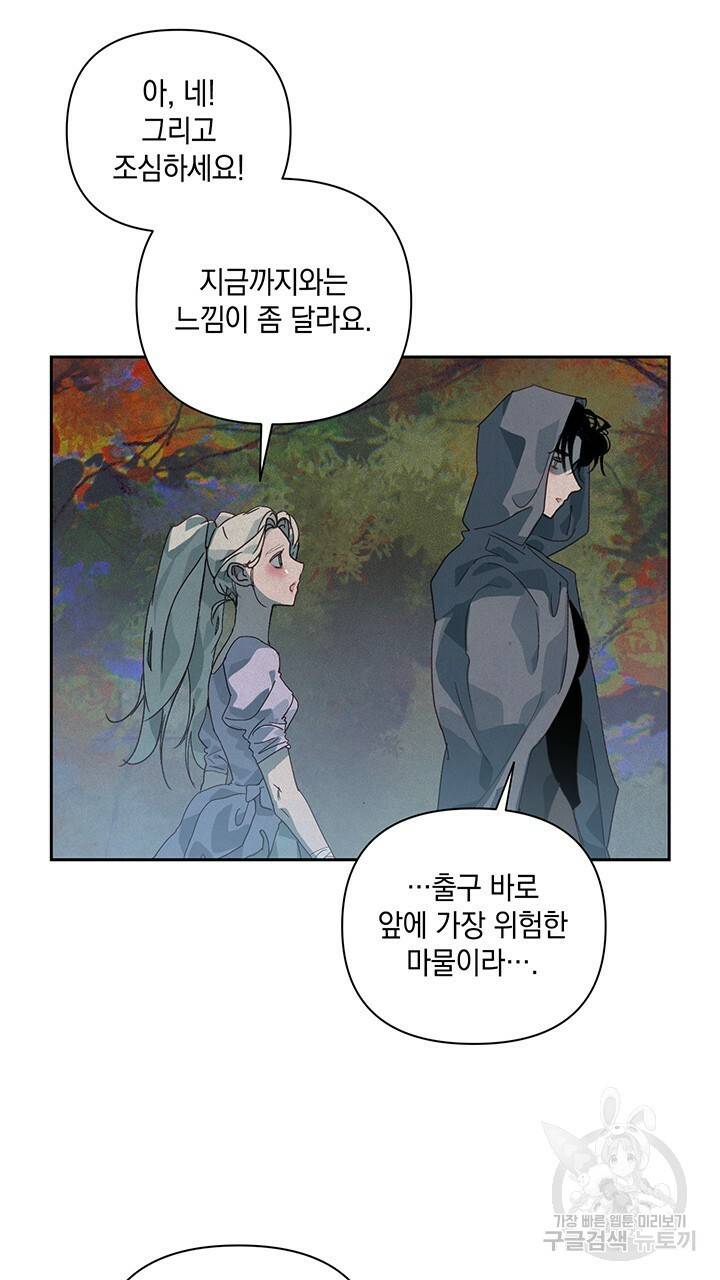 스티그마 이펙트 26화 12