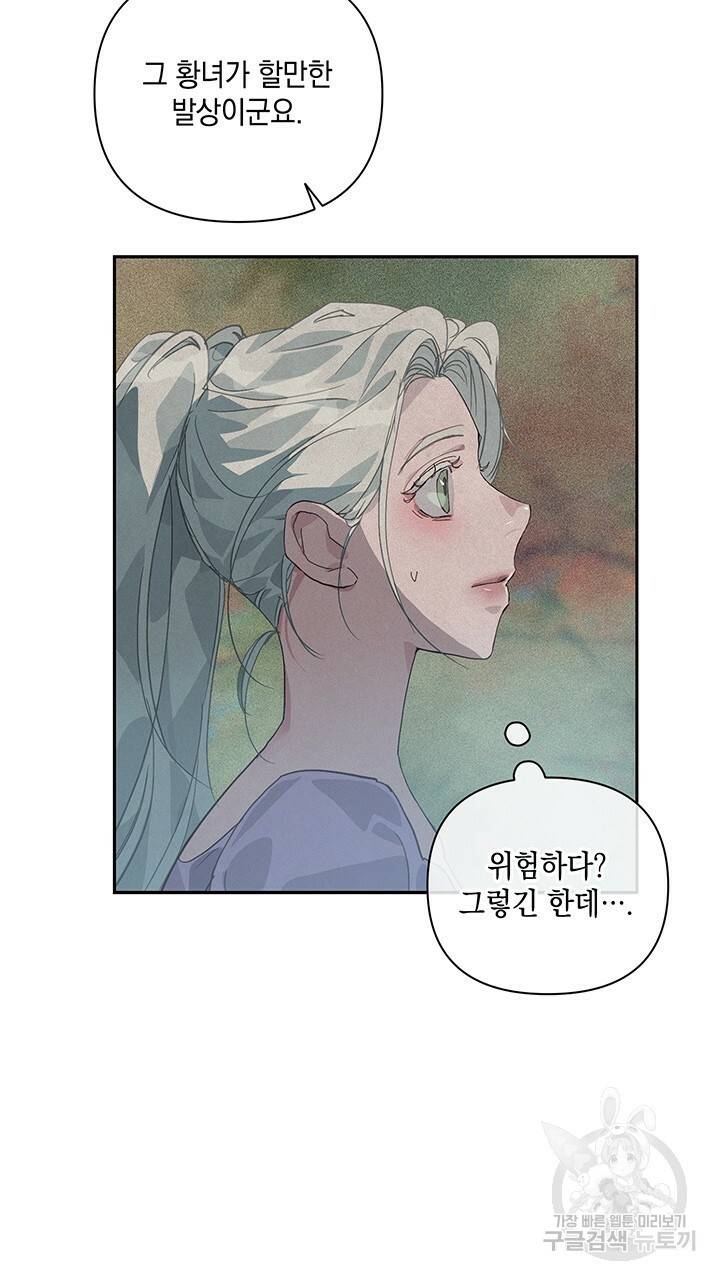 스티그마 이펙트 26화 13