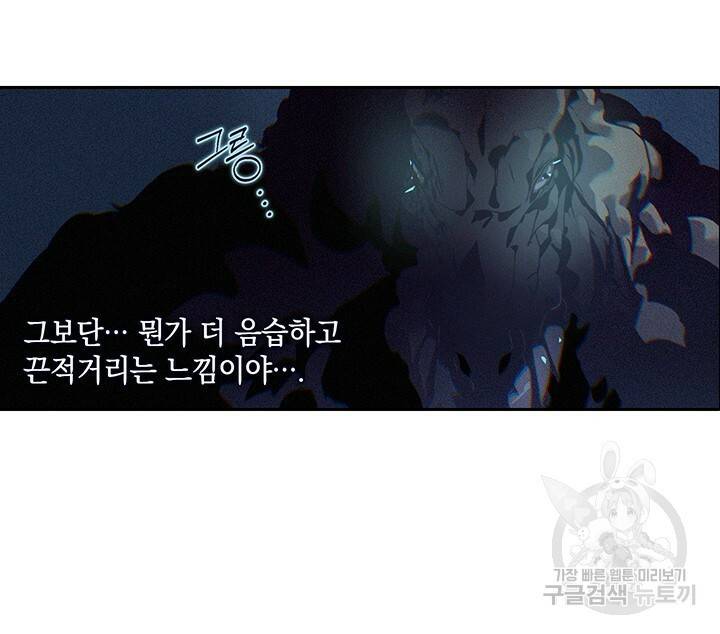 스티그마 이펙트 26화 14
