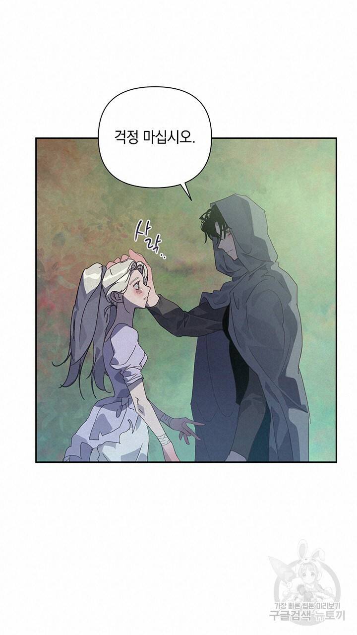 스티그마 이펙트 26화 16
