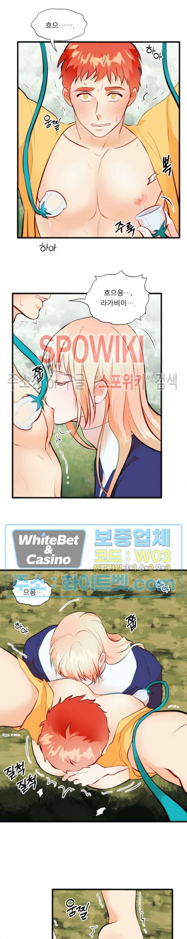 에로 마법사의 연구일지 64화 2
