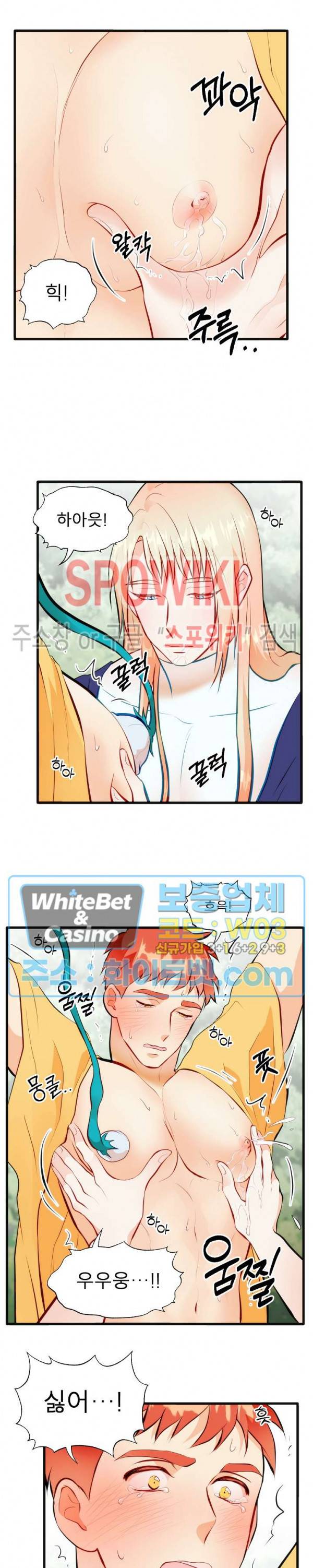 에로 마법사의 연구일지 64화 6