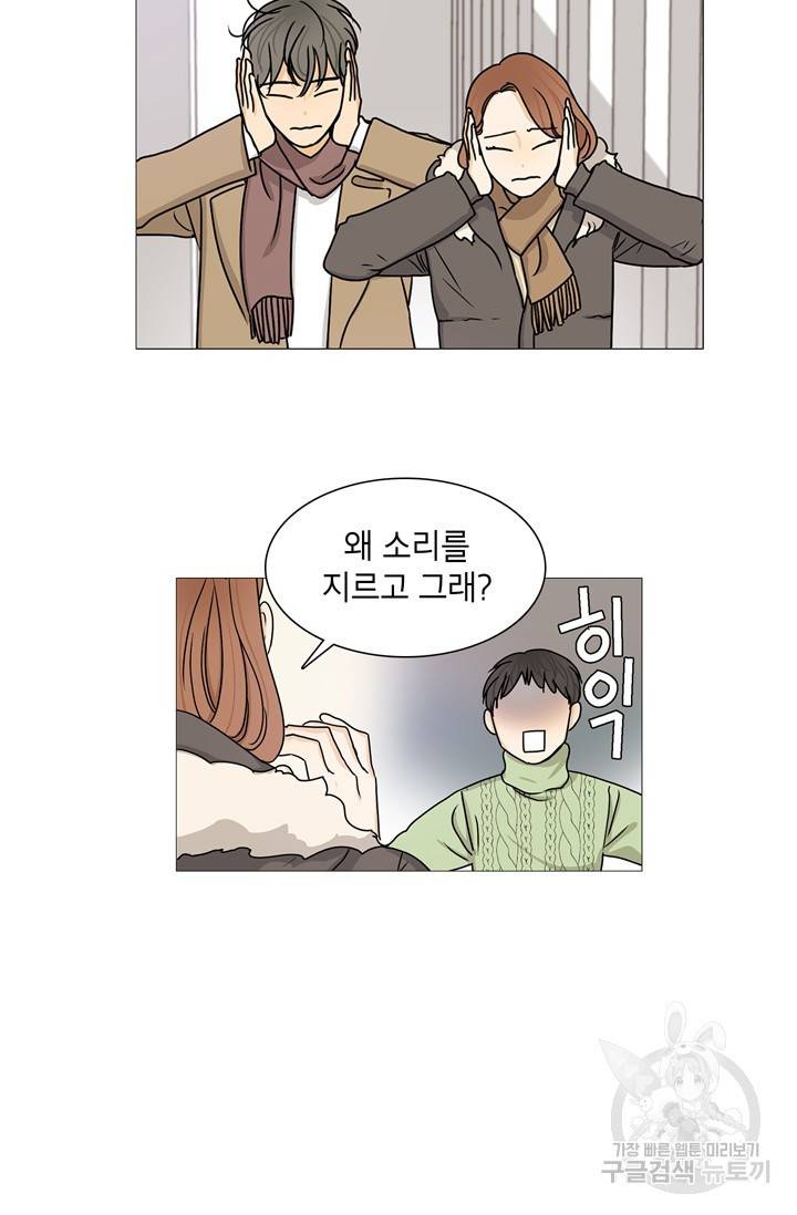 도령의 가족 95화 4