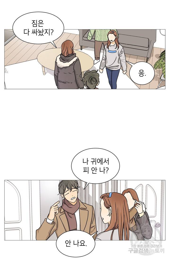도령의 가족 95화 5