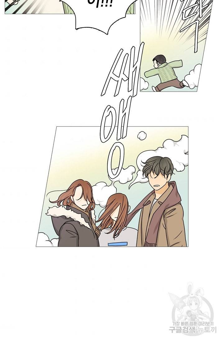 도령의 가족 95화 9