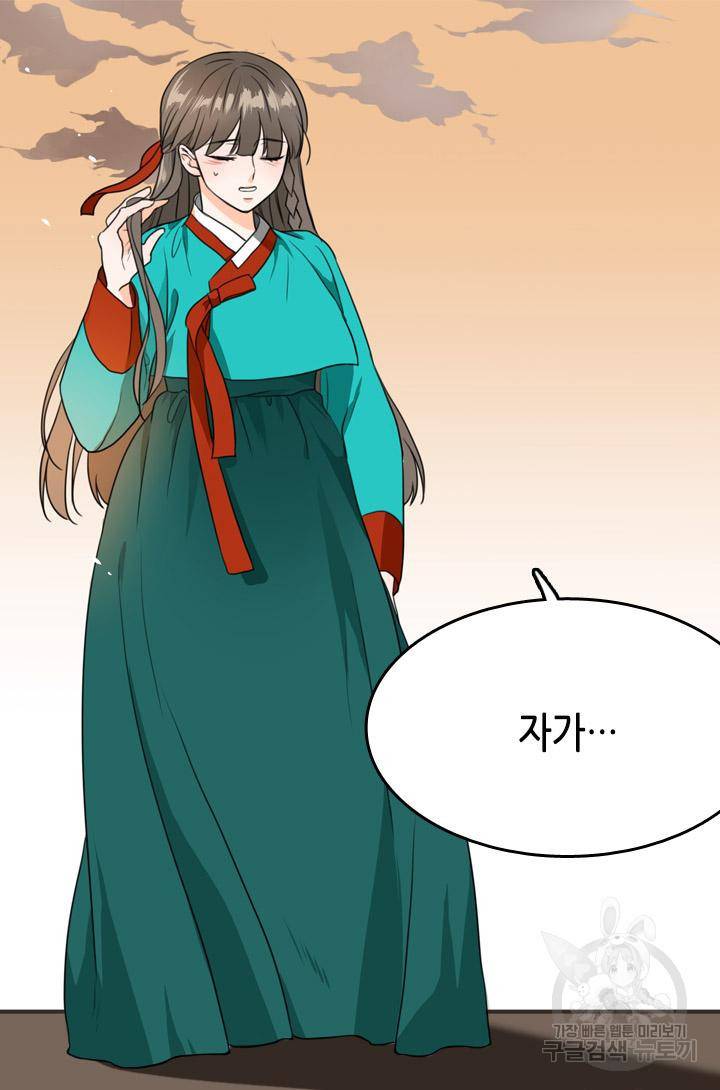 조선 세자빈 실종사건 3화 6