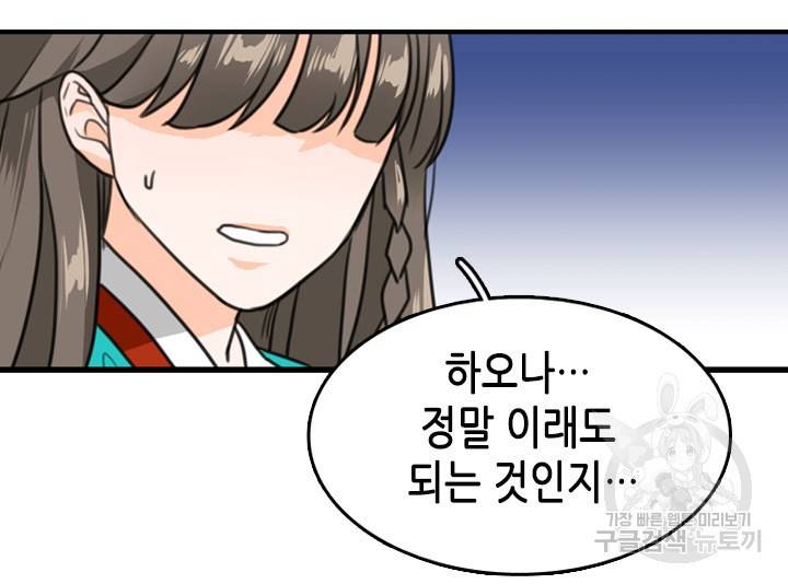 조선 세자빈 실종사건 3화 8