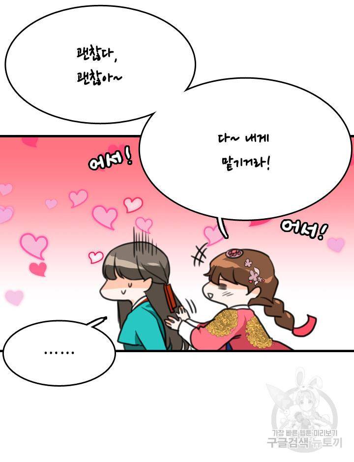 조선 세자빈 실종사건 3화 9