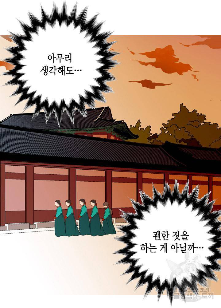조선 세자빈 실종사건 3화 10