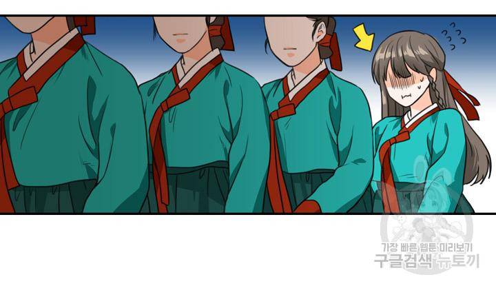 조선 세자빈 실종사건 3화 11