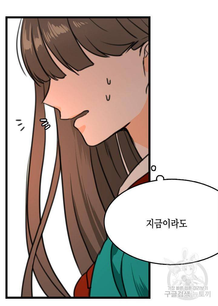 조선 세자빈 실종사건 3화 12