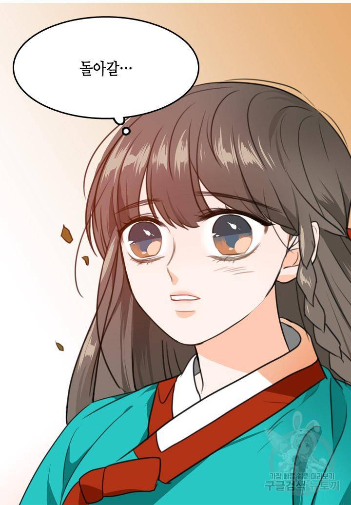 조선 세자빈 실종사건 3화 14