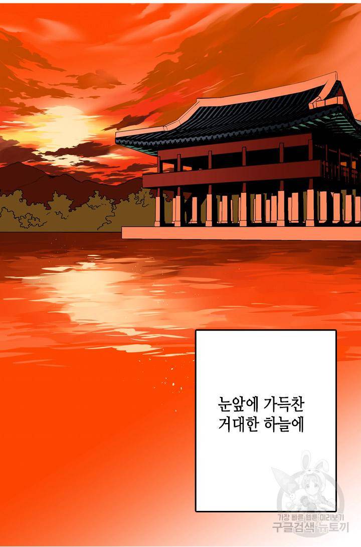 조선 세자빈 실종사건 3화 16