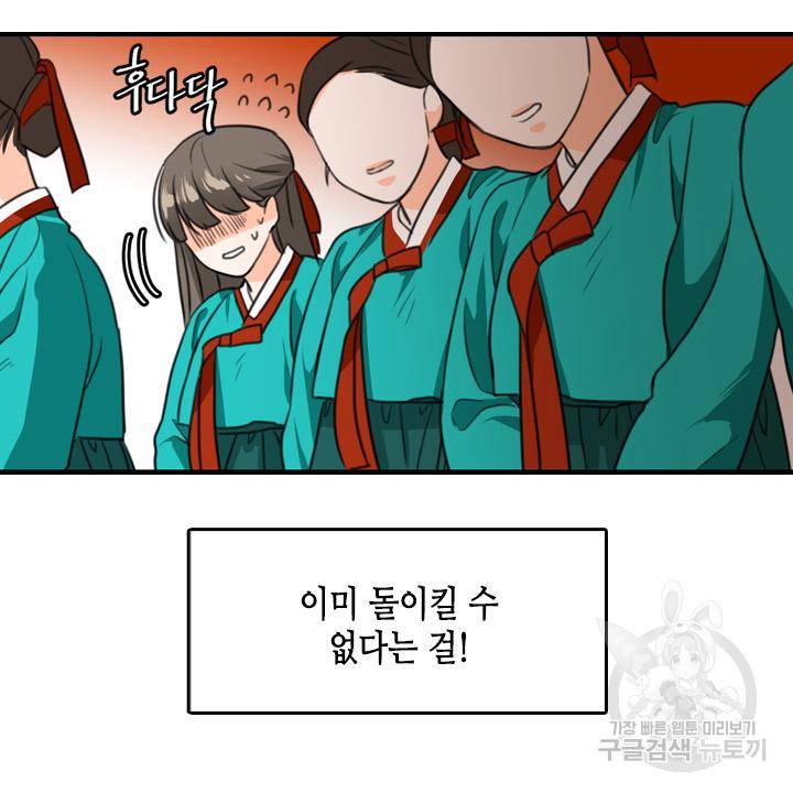 조선 세자빈 실종사건 3화 24