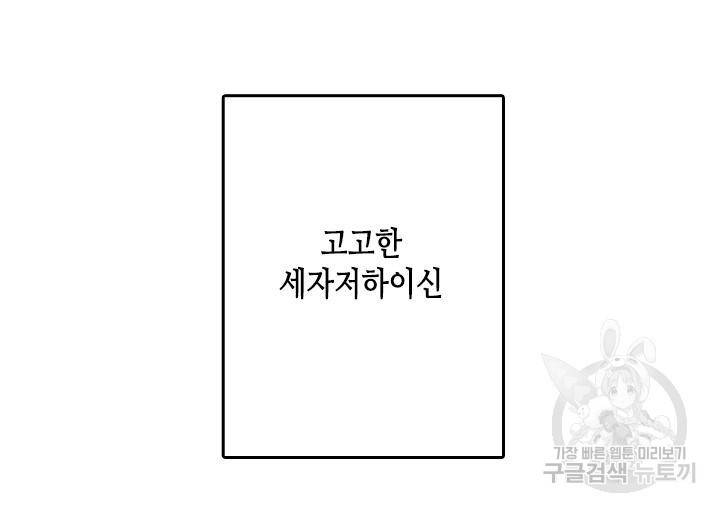 조선 세자빈 실종사건 3화 27