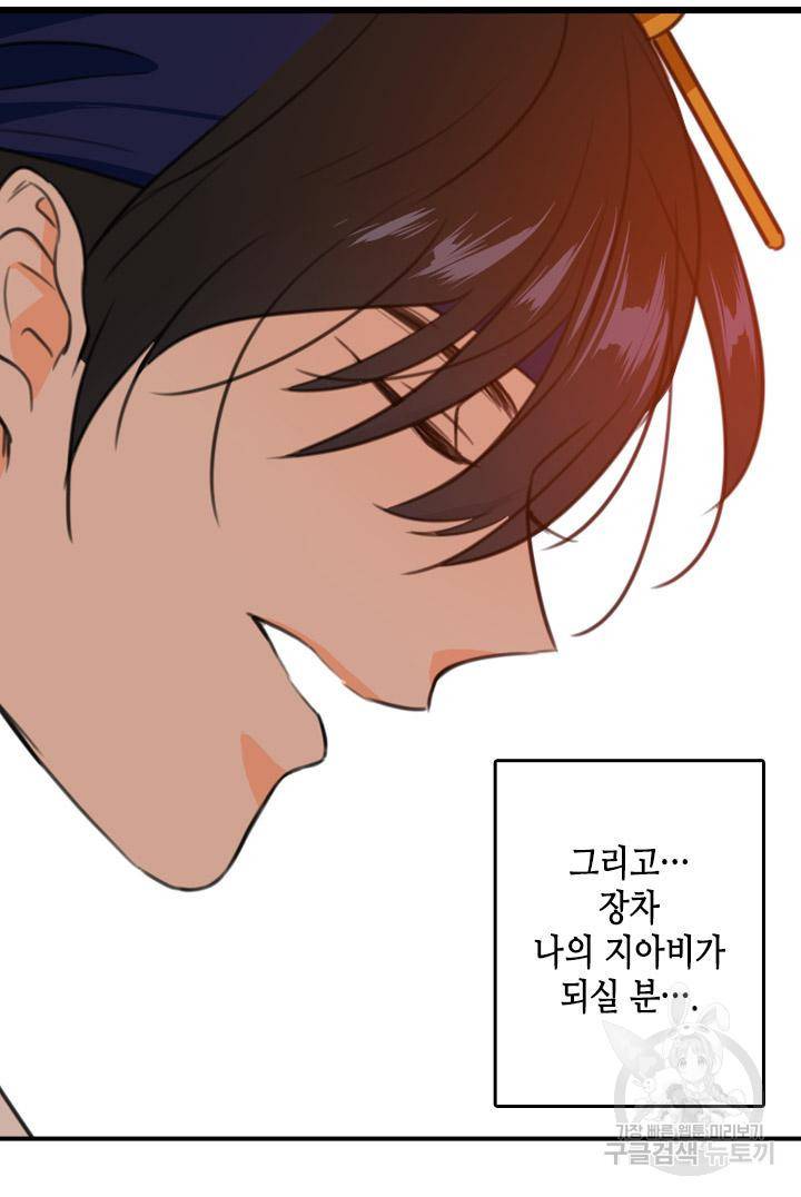 조선 세자빈 실종사건 3화 30