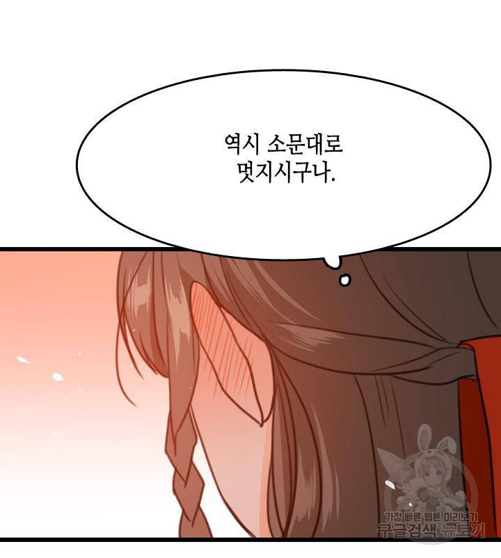 조선 세자빈 실종사건 3화 31