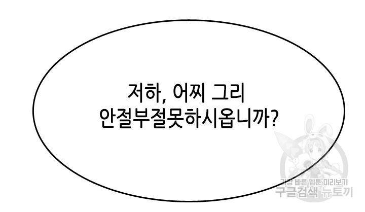 조선 세자빈 실종사건 3화 34