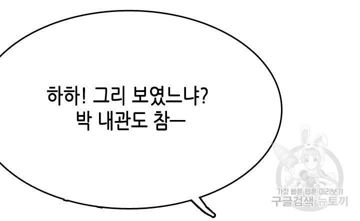 조선 세자빈 실종사건 3화 36