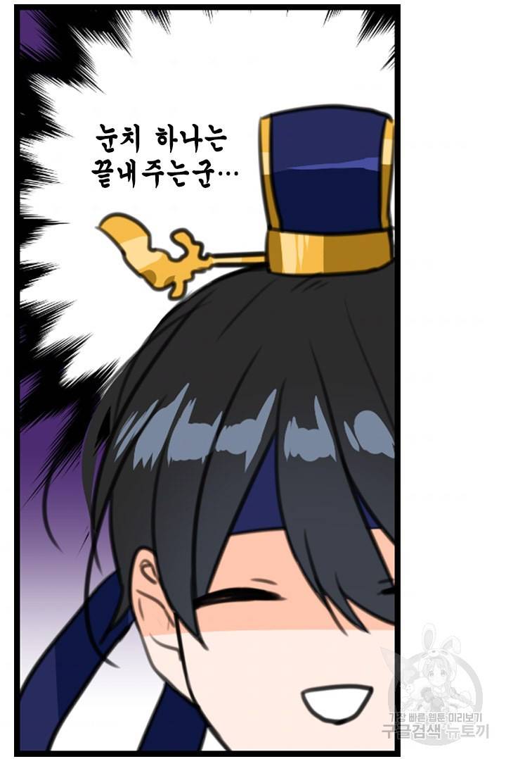 조선 세자빈 실종사건 3화 38