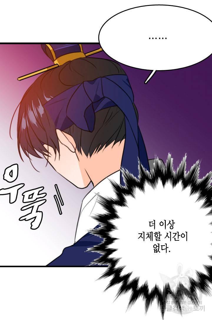 조선 세자빈 실종사건 3화 41