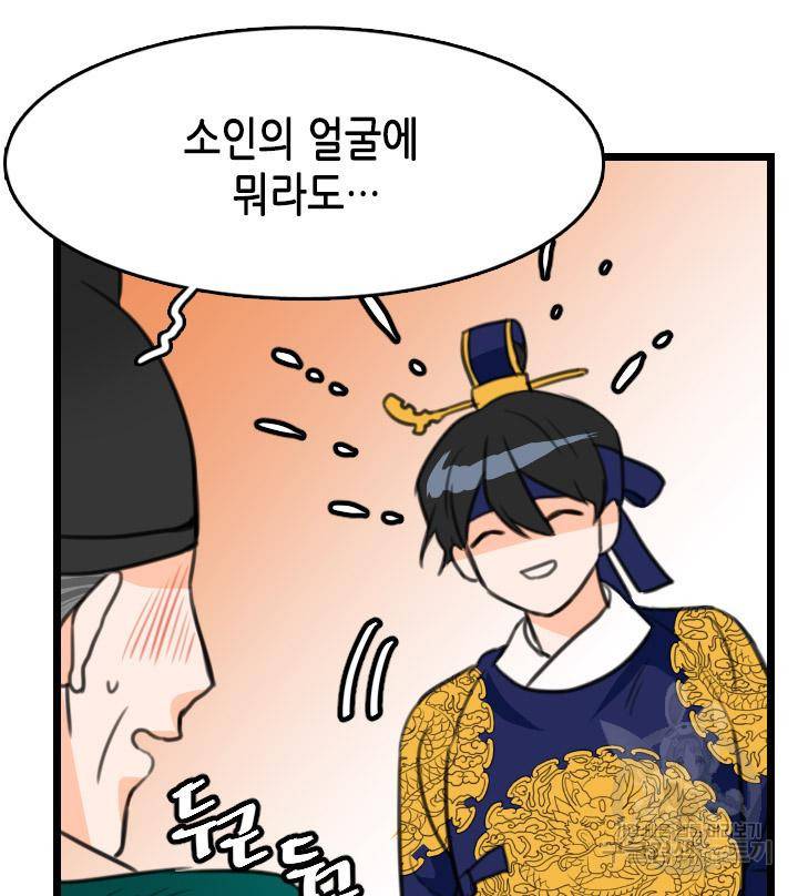 조선 세자빈 실종사건 3화 44