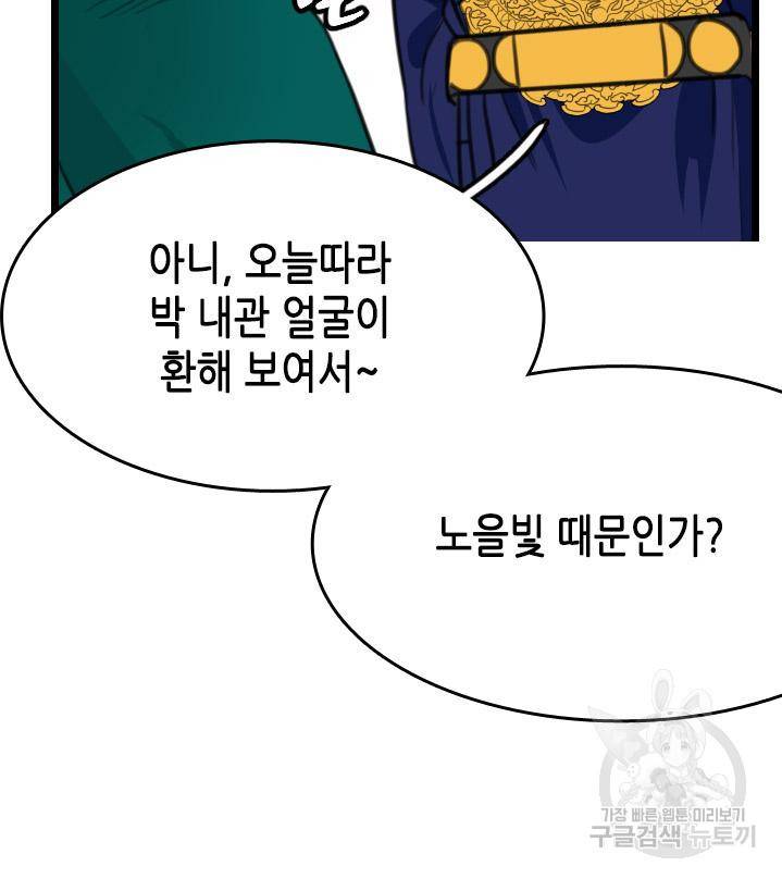 조선 세자빈 실종사건 3화 45
