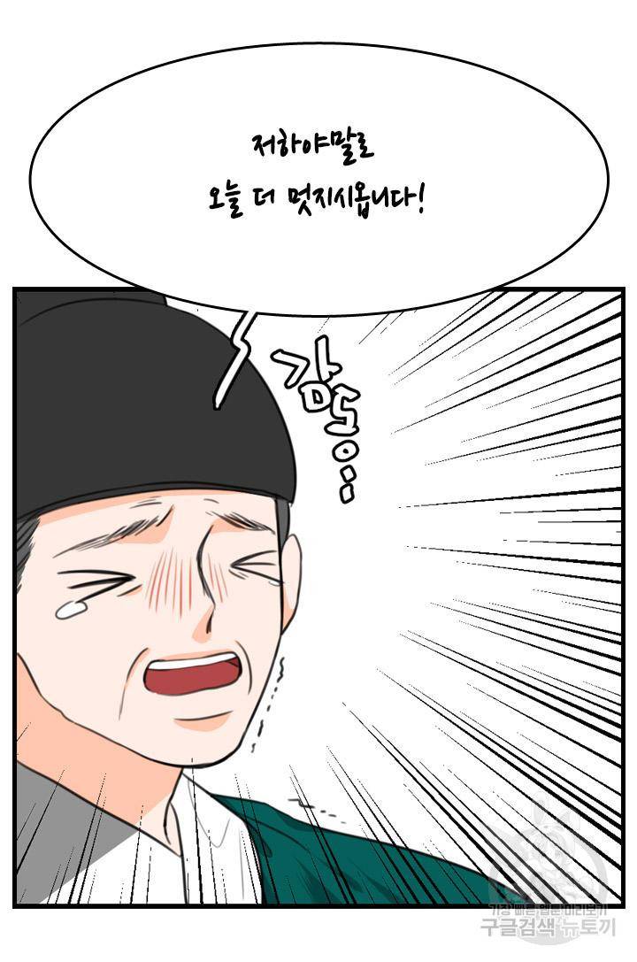조선 세자빈 실종사건 3화 46