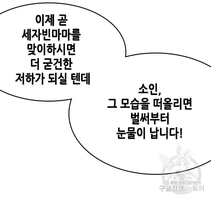 조선 세자빈 실종사건 3화 47