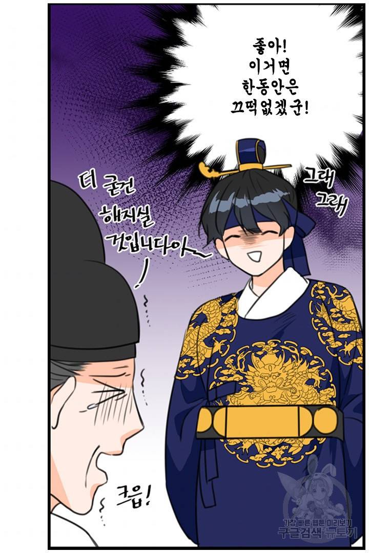 조선 세자빈 실종사건 3화 48