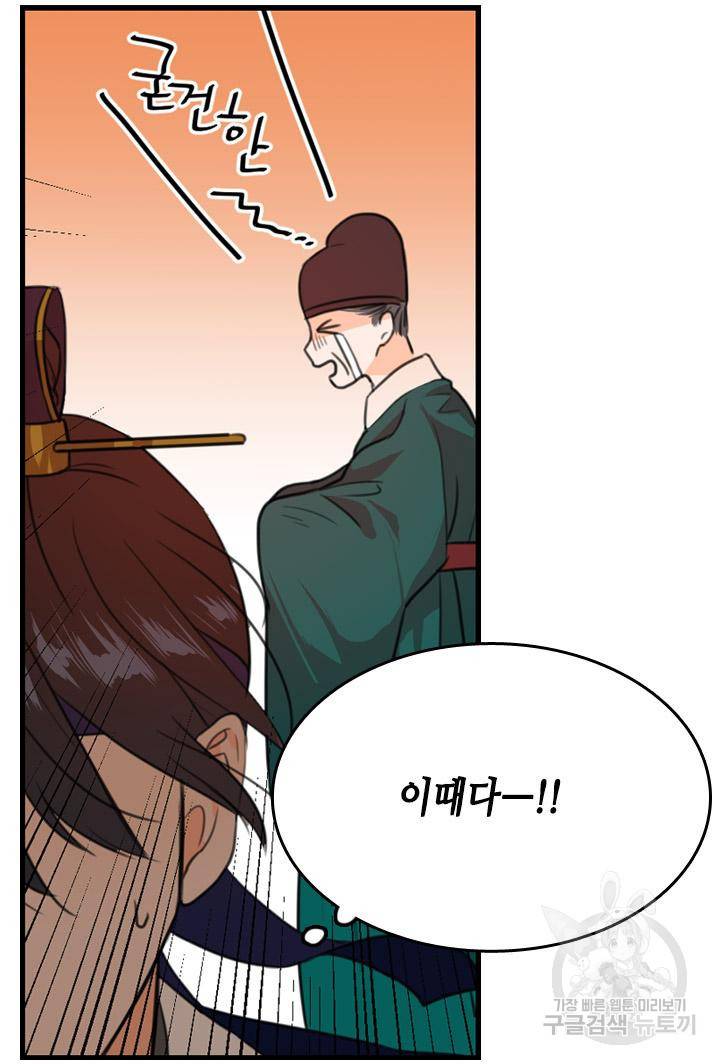 조선 세자빈 실종사건 3화 50