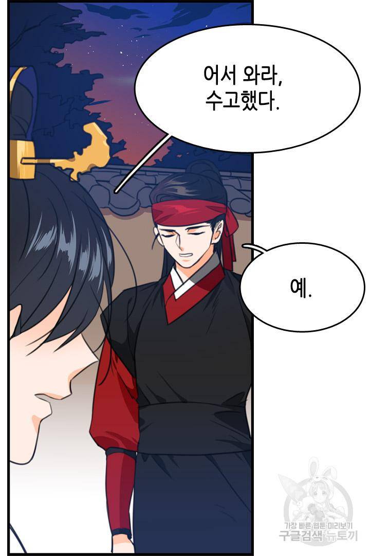 조선 세자빈 실종사건 3화 54