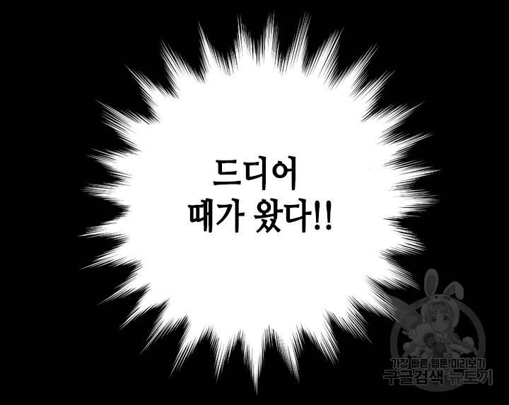 조선 세자빈 실종사건 3화 58