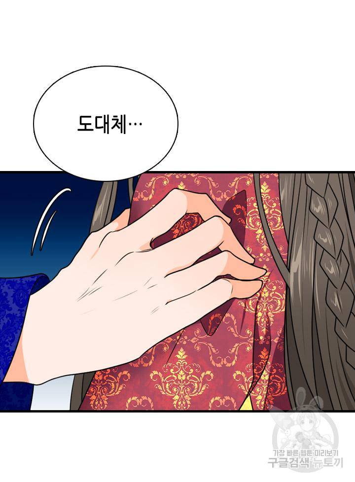 조선 세자빈 실종사건 22화 6