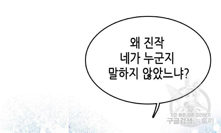 조선 세자빈 실종사건 22화 7