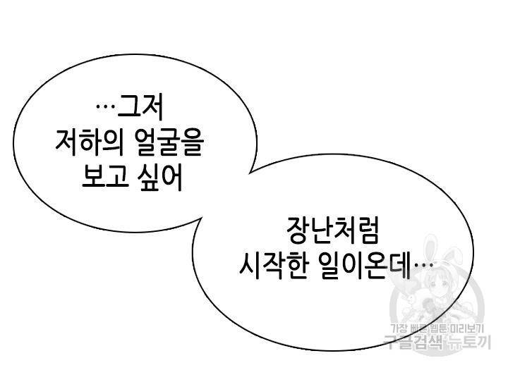 조선 세자빈 실종사건 22화 9