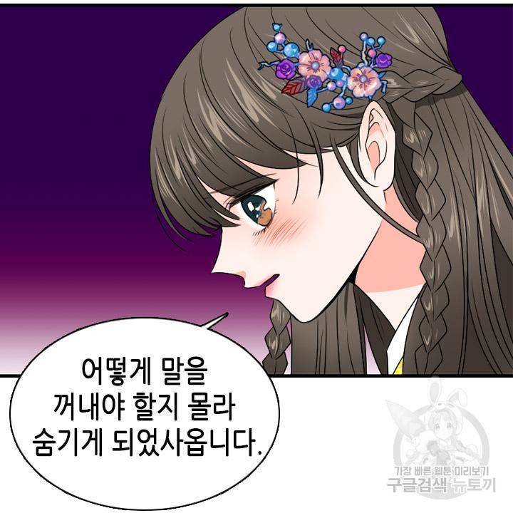 조선 세자빈 실종사건 22화 10