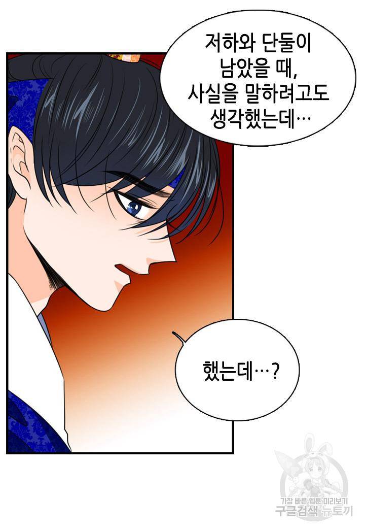 조선 세자빈 실종사건 22화 11