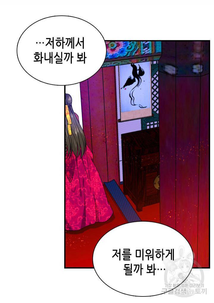 조선 세자빈 실종사건 22화 12