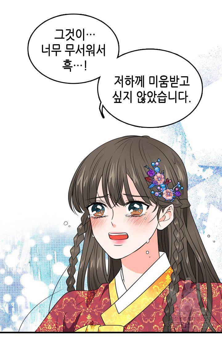 조선 세자빈 실종사건 22화 14
