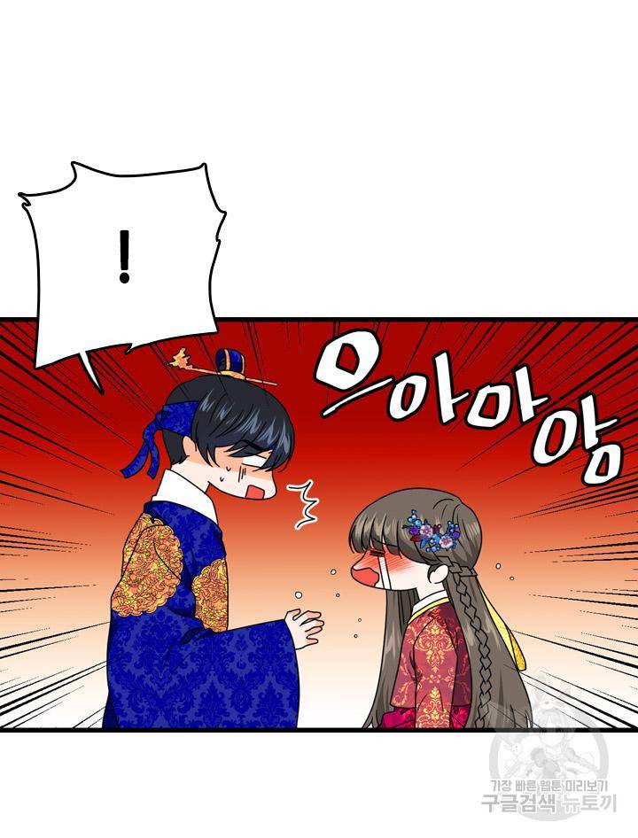 조선 세자빈 실종사건 22화 15