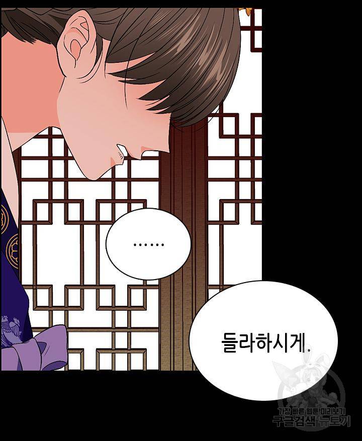 조선 세자빈 실종사건 31화 4