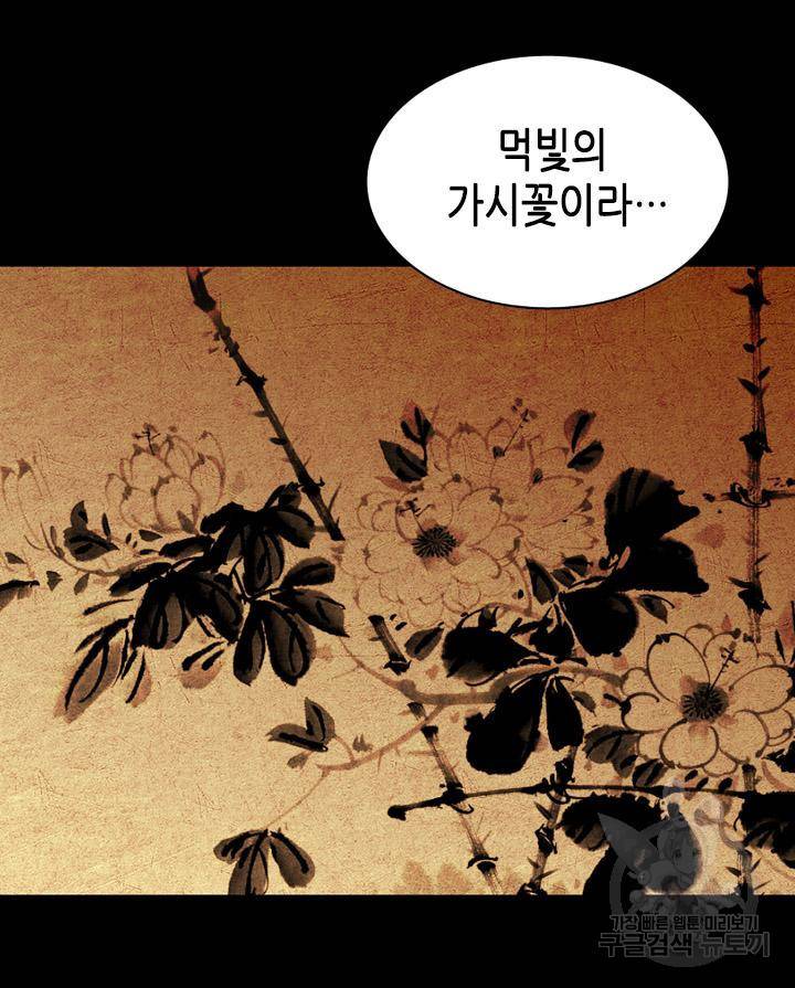 조선 세자빈 실종사건 31화 6