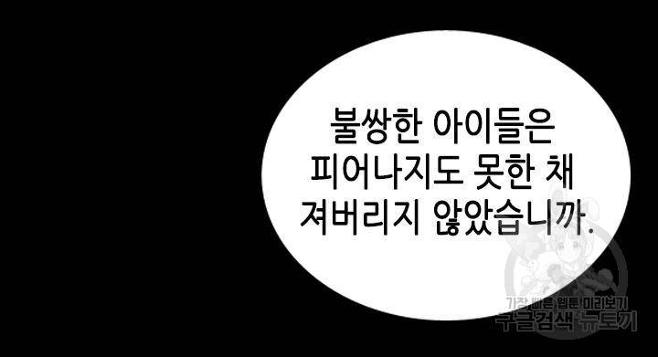 조선 세자빈 실종사건 31화 8