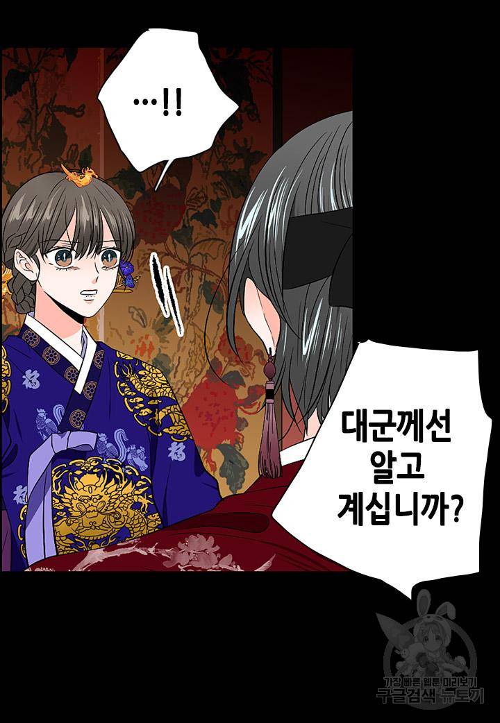 조선 세자빈 실종사건 31화 10