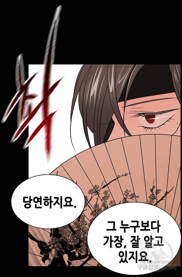 조선 세자빈 실종사건 31화 11